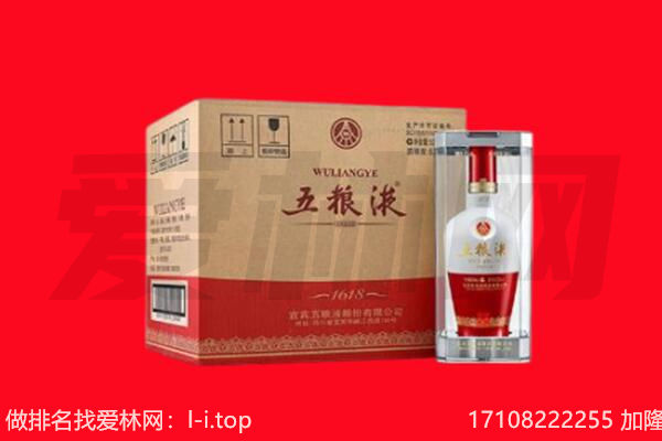 菏泽定陶区回收陈年五粮液.jpg
