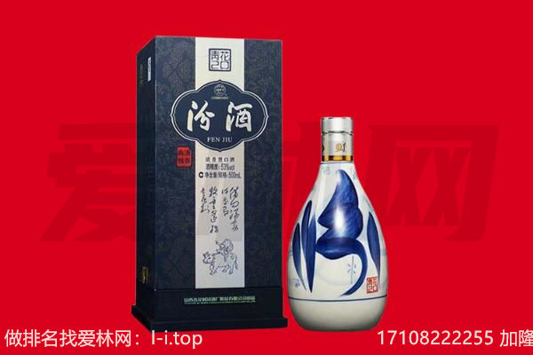 菏泽定陶区回收汾酒.jpg