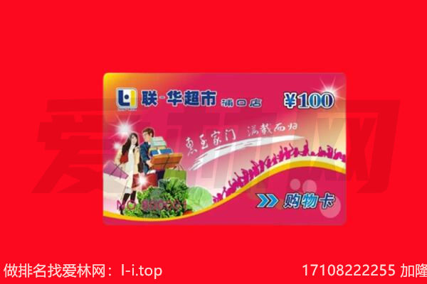 菏泽定陶区回收购物卡