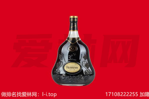 菏泽定陶区回收轩尼诗